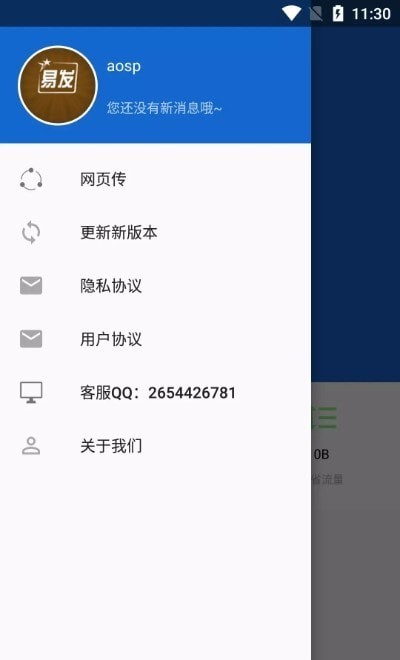 易发送截图