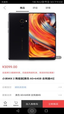 爱酷士截图