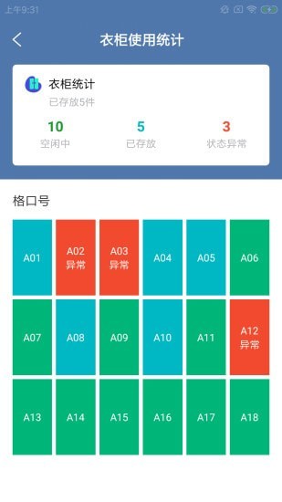 塞渊智健店截图