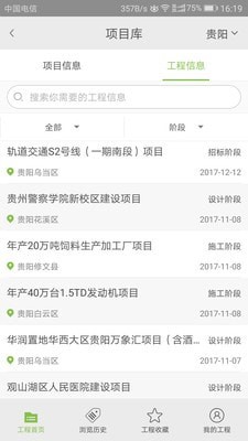 绿建筑截图