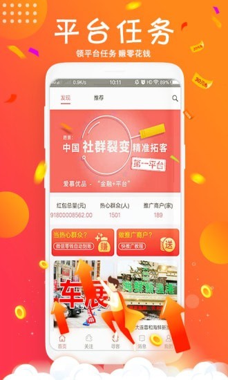 开薪怡客截图