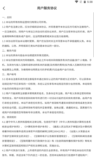 筒筒教师端截图