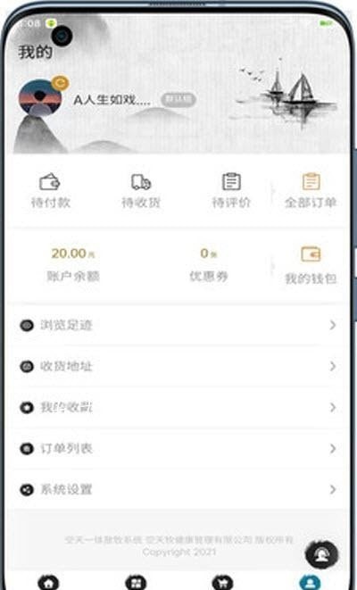 空天牧截图