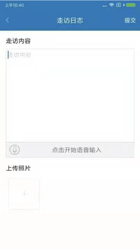 聚客CRM截图