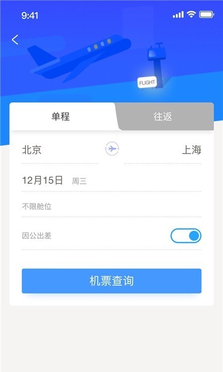 Yi出行截图