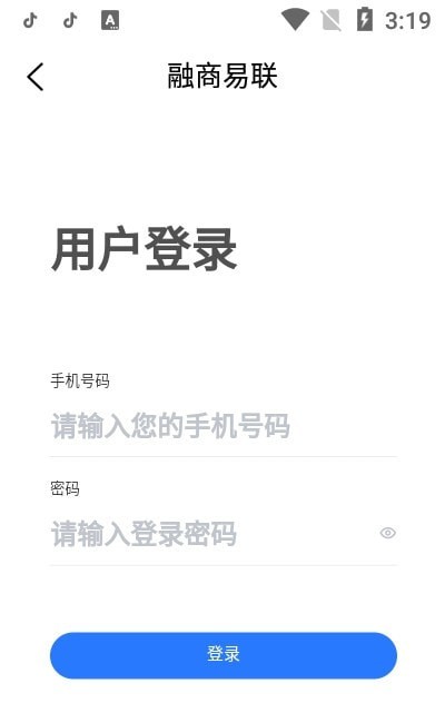 融商易联截图