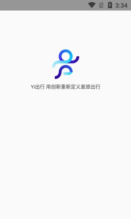 Yi出行截图