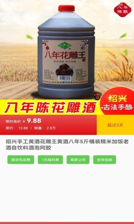 大嘴挑货截图