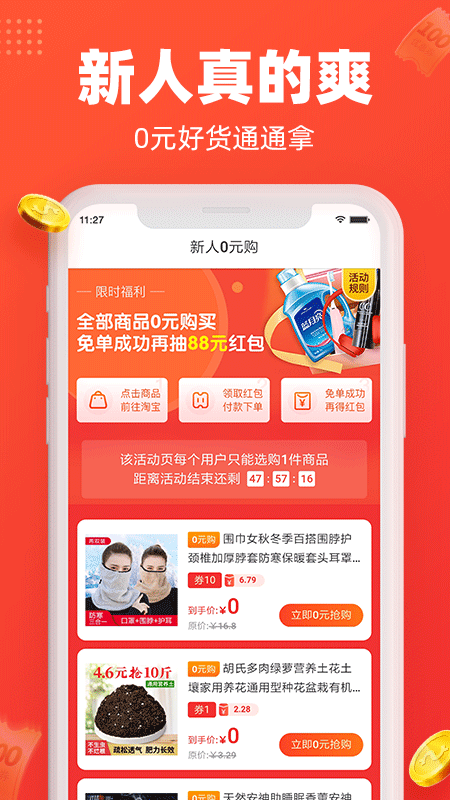 每日饭粒截图