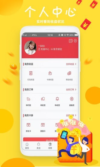 开薪怡客截图