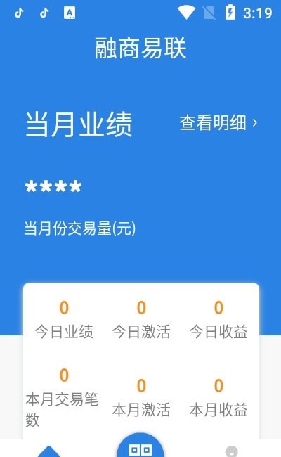 融商易联截图