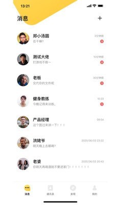 力可颂截图