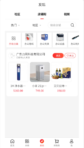 南方直供截图
