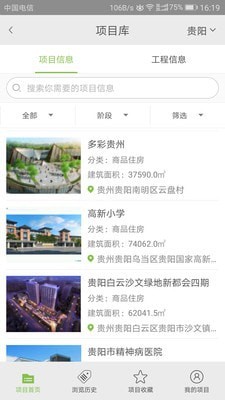 绿建筑截图