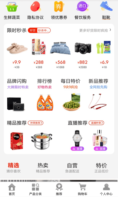 易及时截图