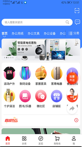 南方直供截图