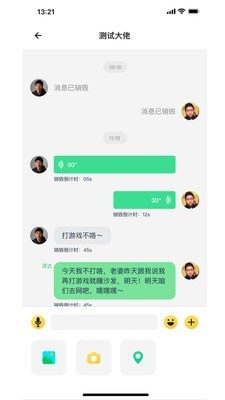 力可颂截图