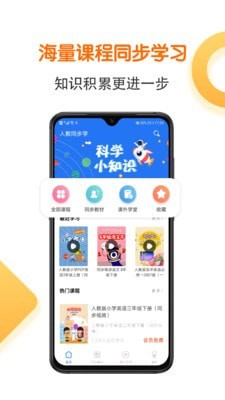 同步语数英截图
