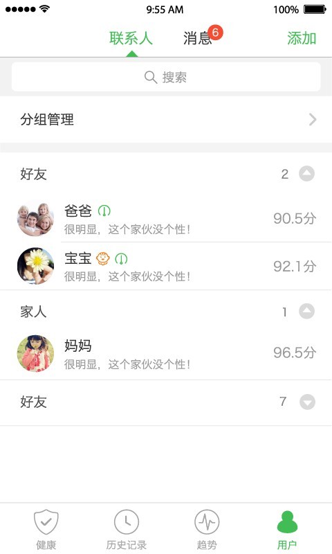天天轻截图