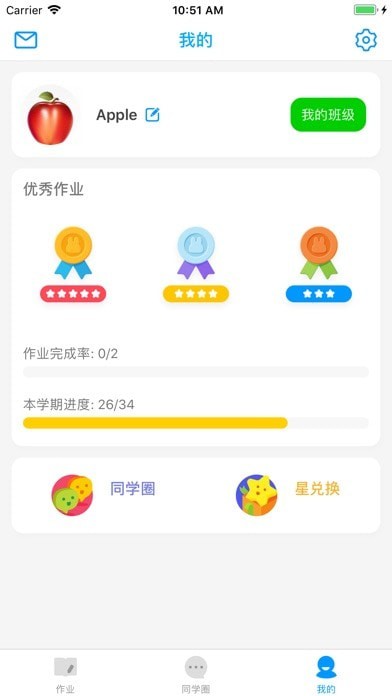 米妮英语软件截图