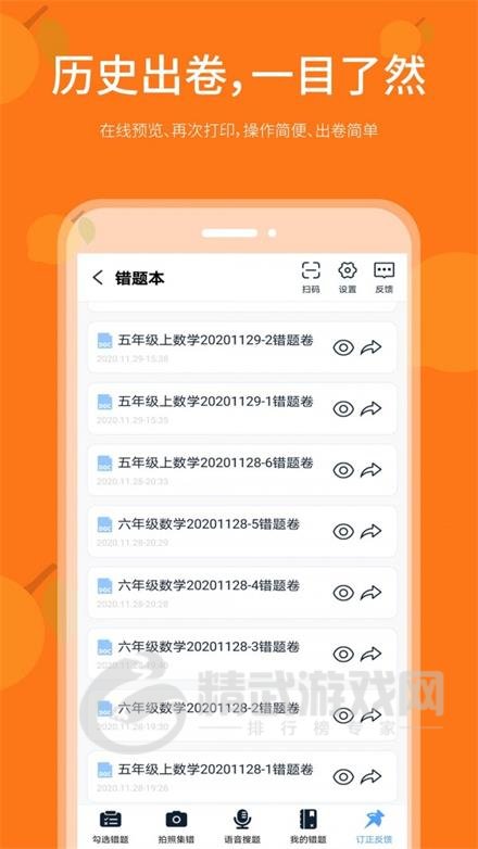 勾错王