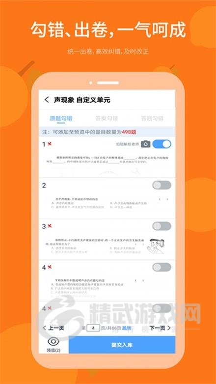 勾错王