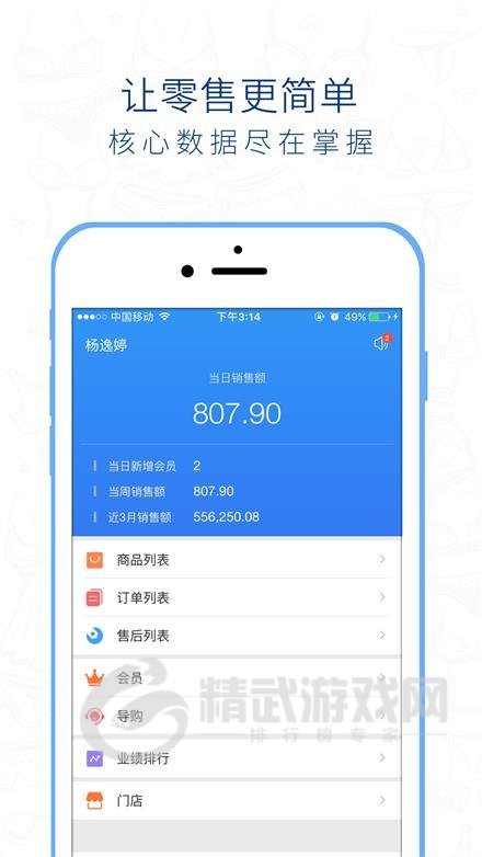 桃运营下载手机版-桃运营安卓版app下载v4.5.3