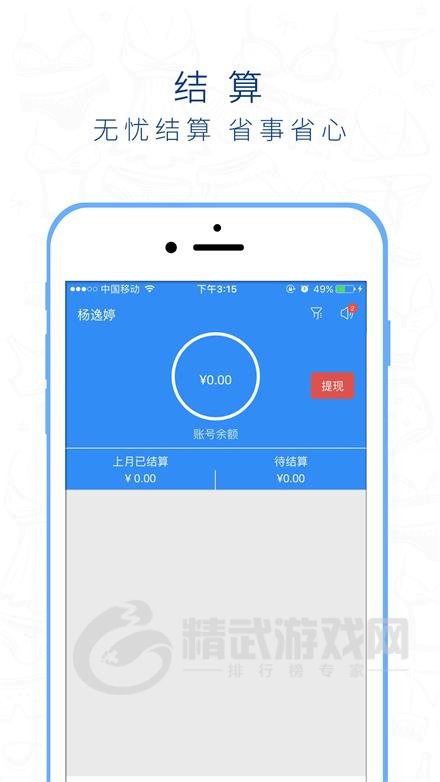 桃运营下载手机版-桃运营安卓版app下载v4.5.3