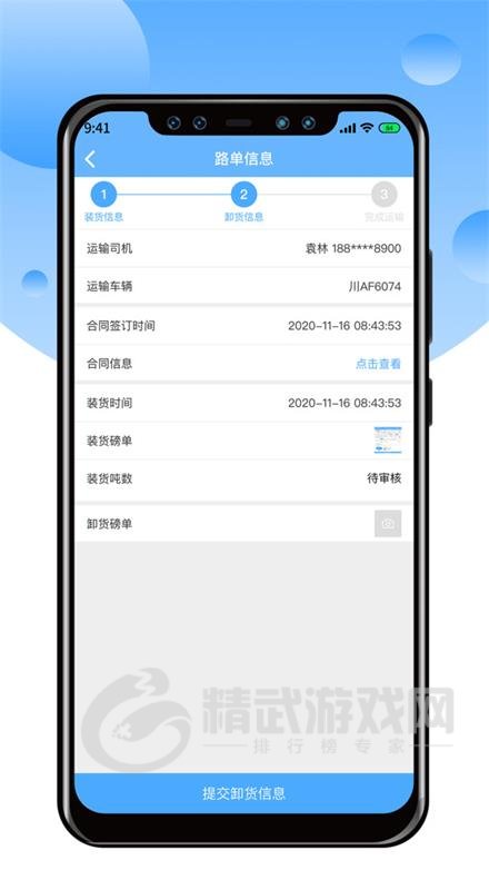 中交天运司机端手机版下载-中交天运司机端app下载v3.6.0.0