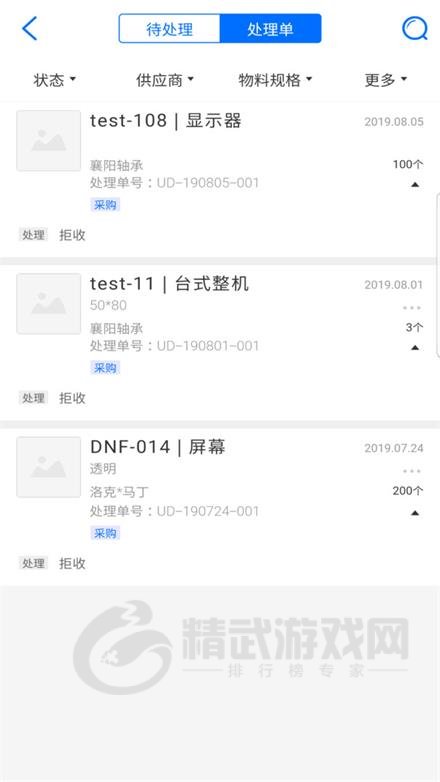 新核云C2下载最新版-新核云C2安卓版app下载v5.4.40