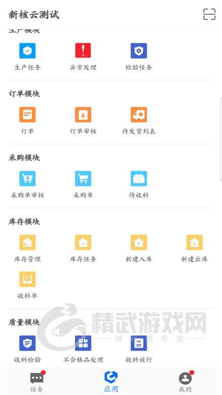 新核云C2下载最新版-新核云C2安卓版app下载v5.4.40