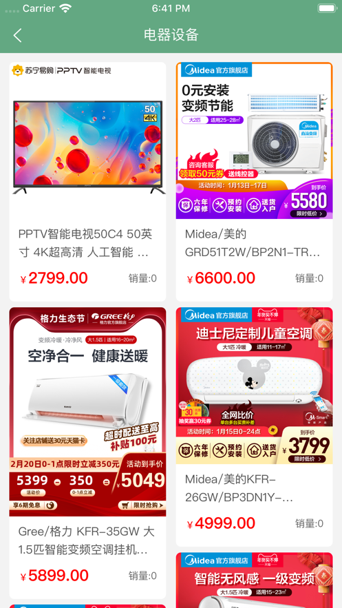 飞熊易购截图