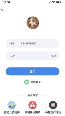 1847国际教育截图