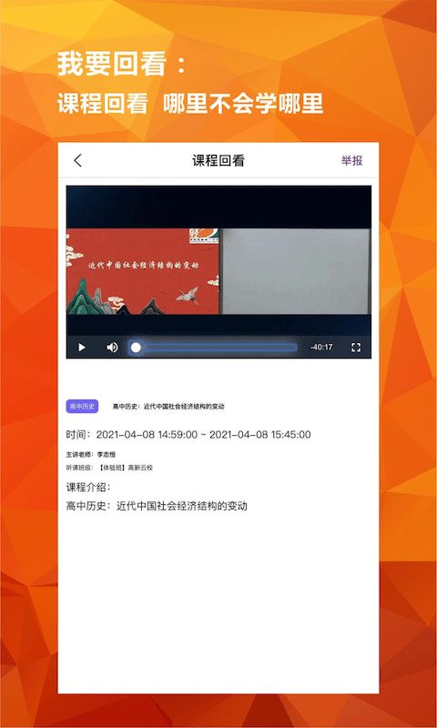 亿云校截图