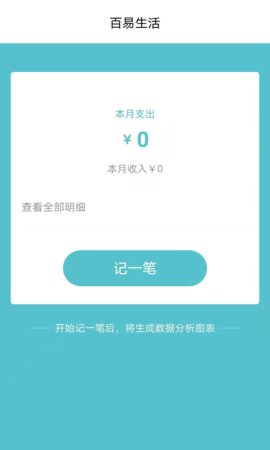 百易生活截图