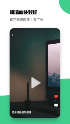 Pyhton编程教学截图