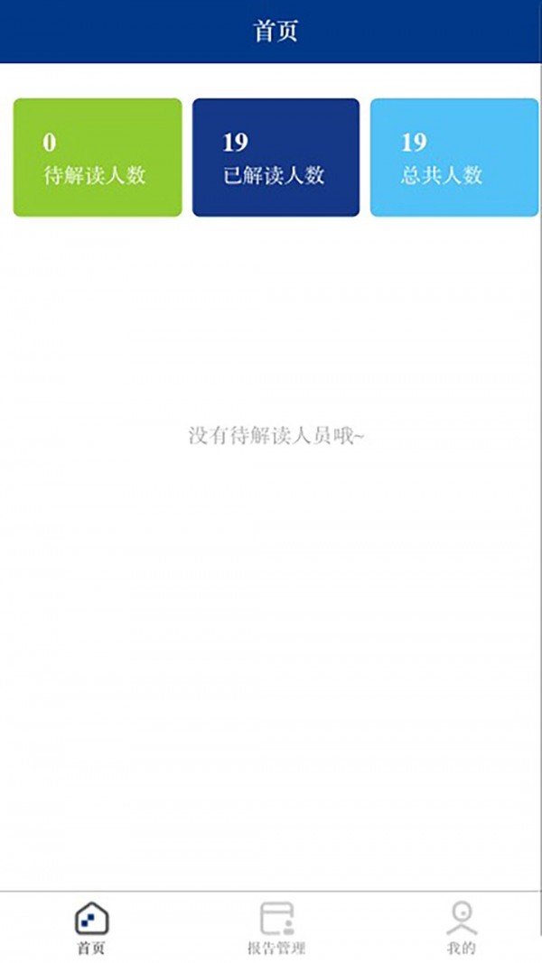 奇伯截图