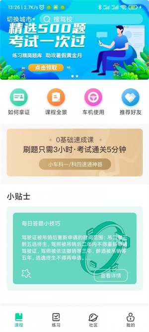 探图行截图