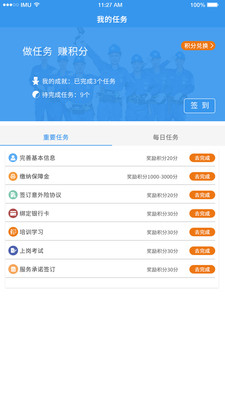 左右手易接单截图