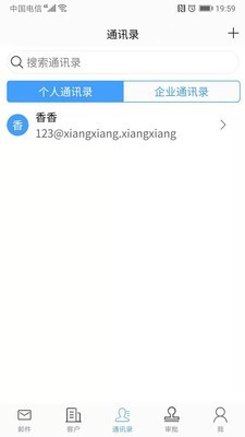 CIF外销管理截图