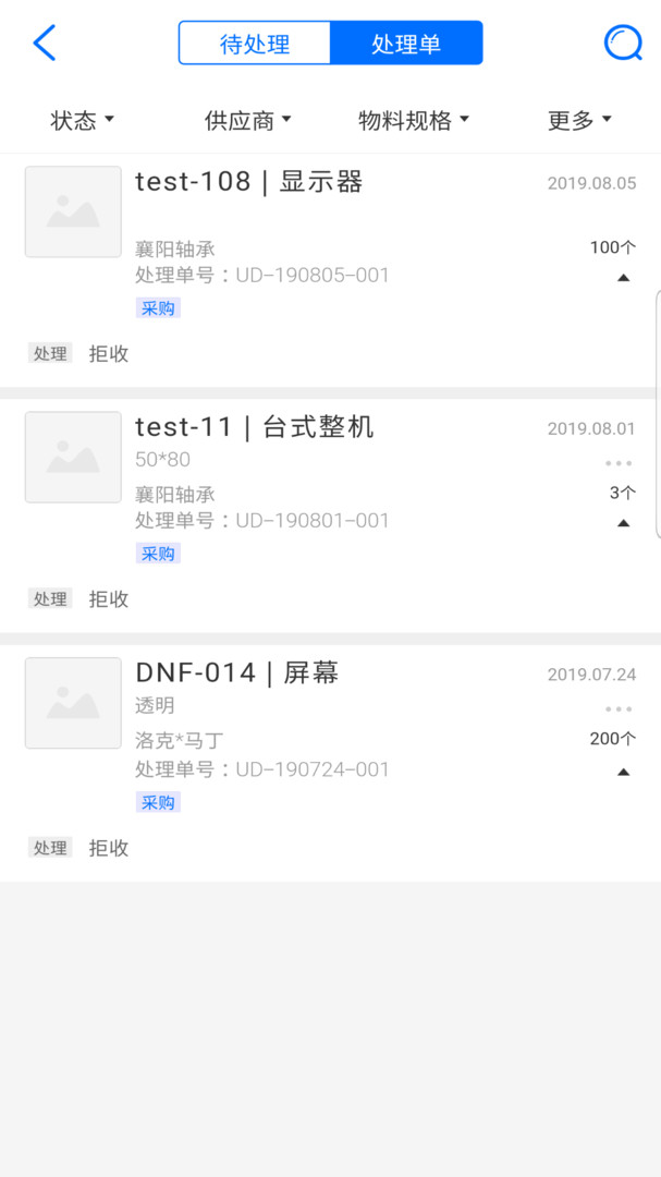 新核云C2截图