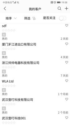 CIF外销管理截图