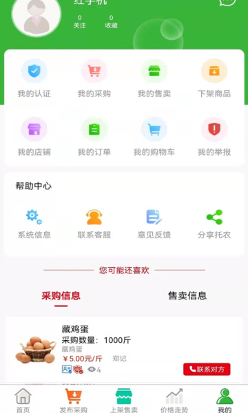 托农网截图