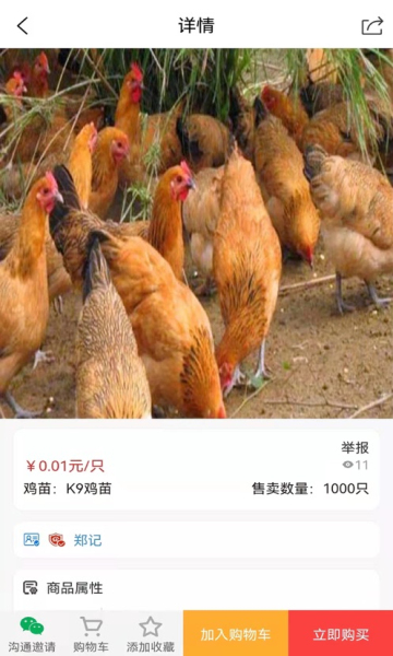 托农网截图