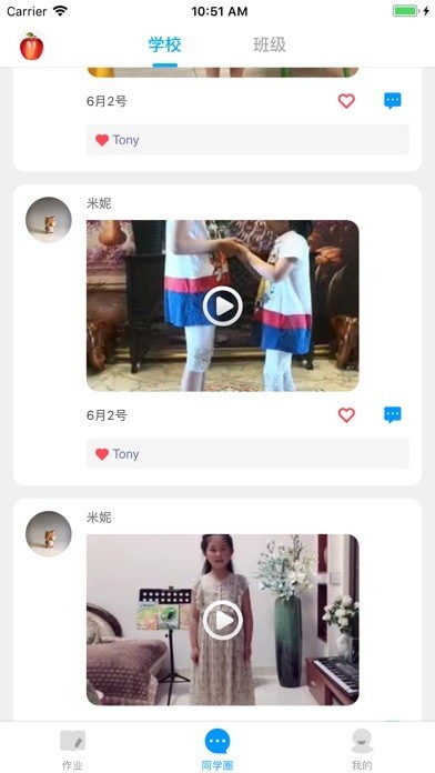 米妮英语软件截图