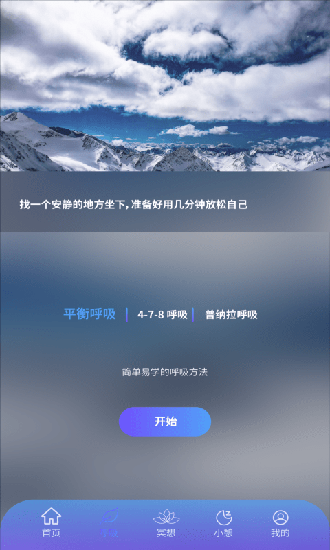 壹念截图