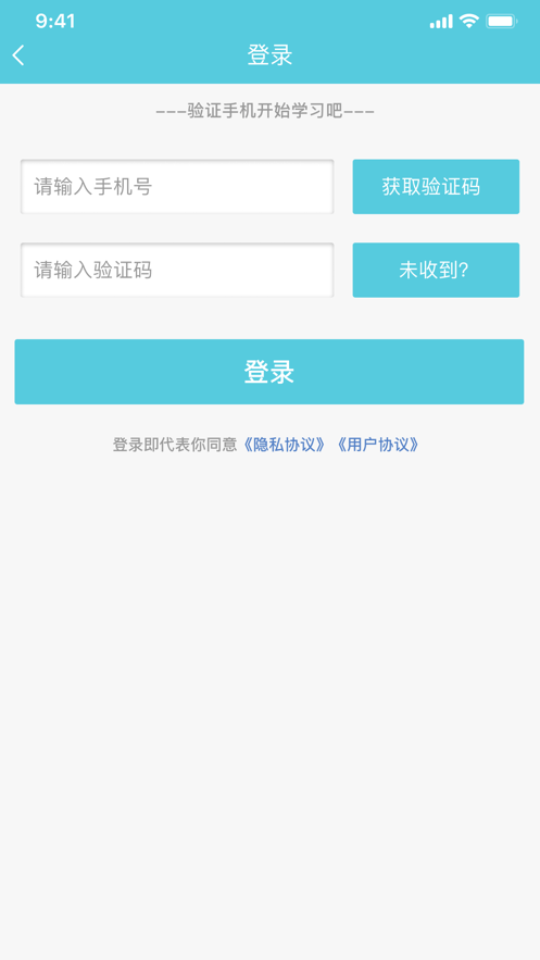 院感助手app截图