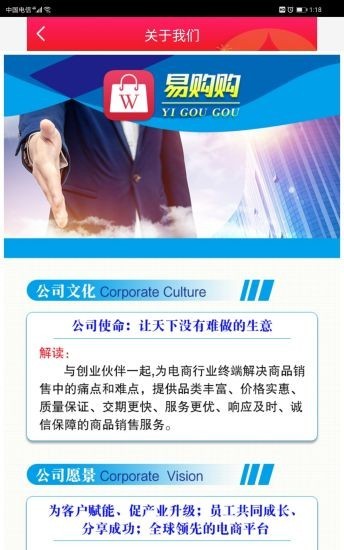 易购购截图