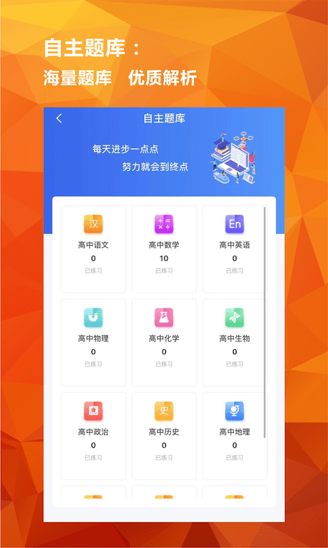 亿云校截图