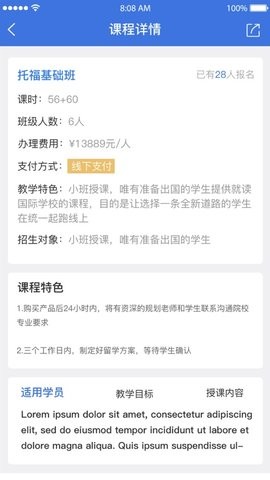 1847国际教育截图